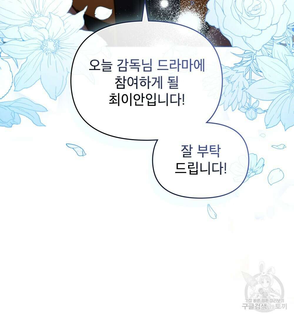 기레기와 함께하는 연예계 생활 7화 32