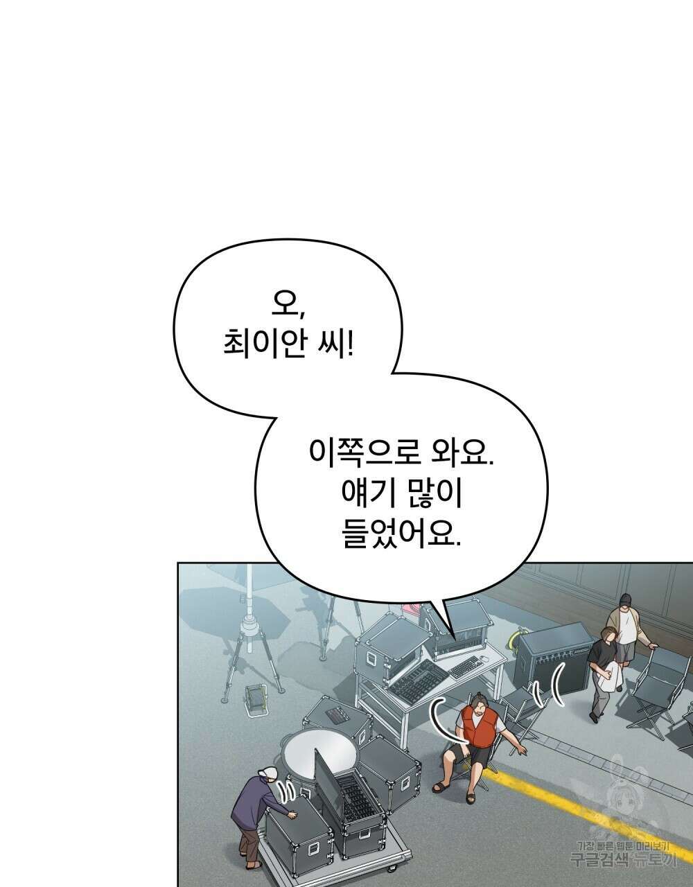 기레기와 함께하는 연예계 생활 7화 33