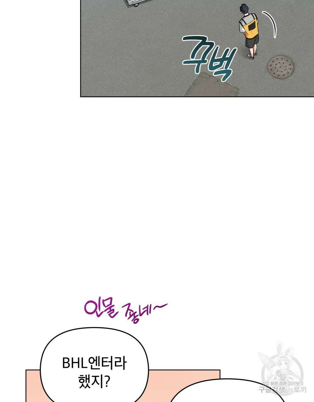 기레기와 함께하는 연예계 생활 7화 34