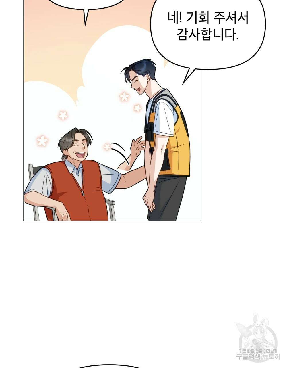 기레기와 함께하는 연예계 생활 7화 35