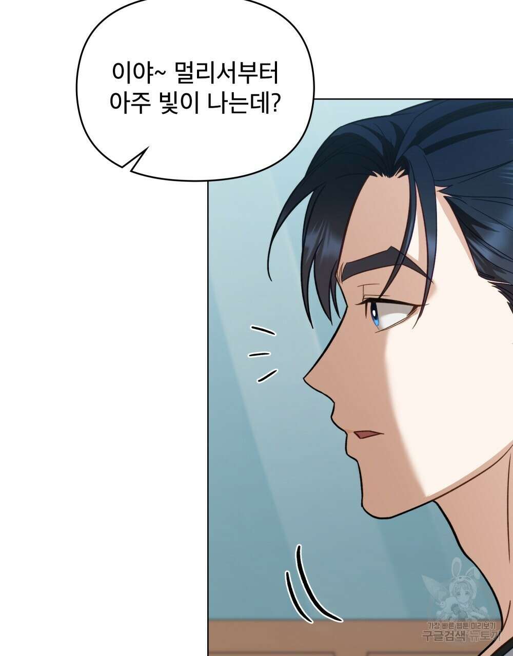 기레기와 함께하는 연예계 생활 7화 36