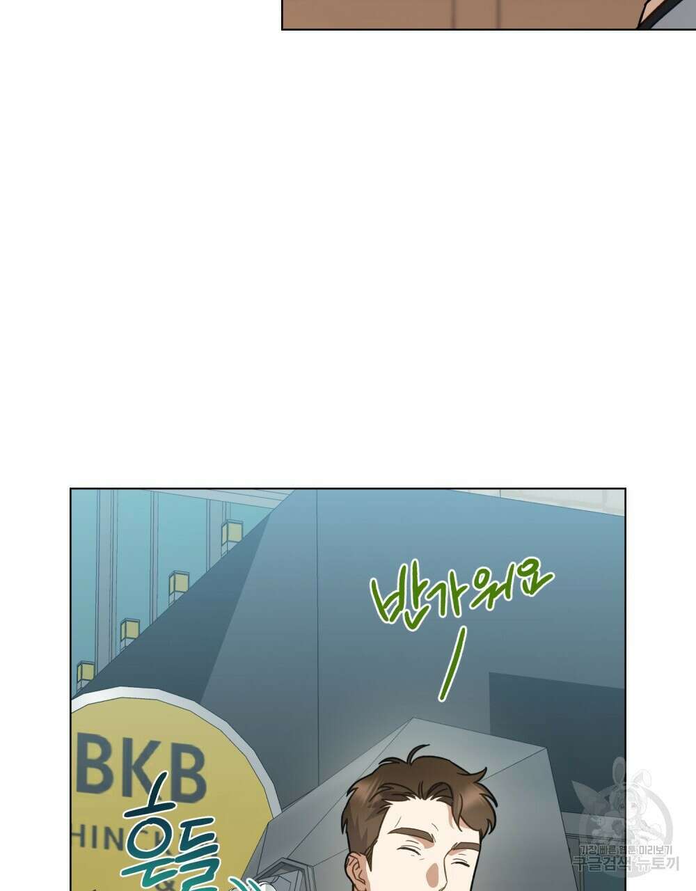 기레기와 함께하는 연예계 생활 7화 37