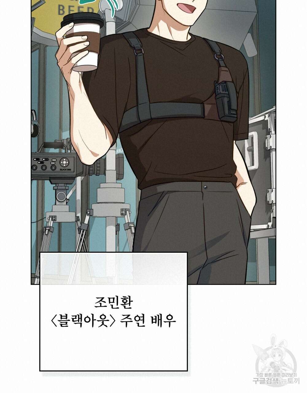 기레기와 함께하는 연예계 생활 7화 38