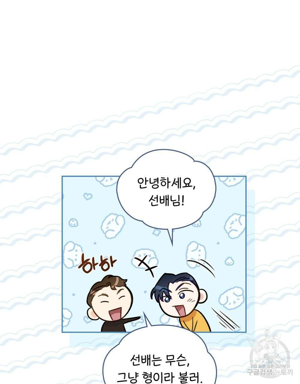 기레기와 함께하는 연예계 생활 7화 39