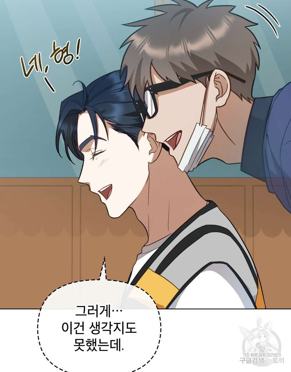 기레기와 함께하는 연예계 생활 7화 41