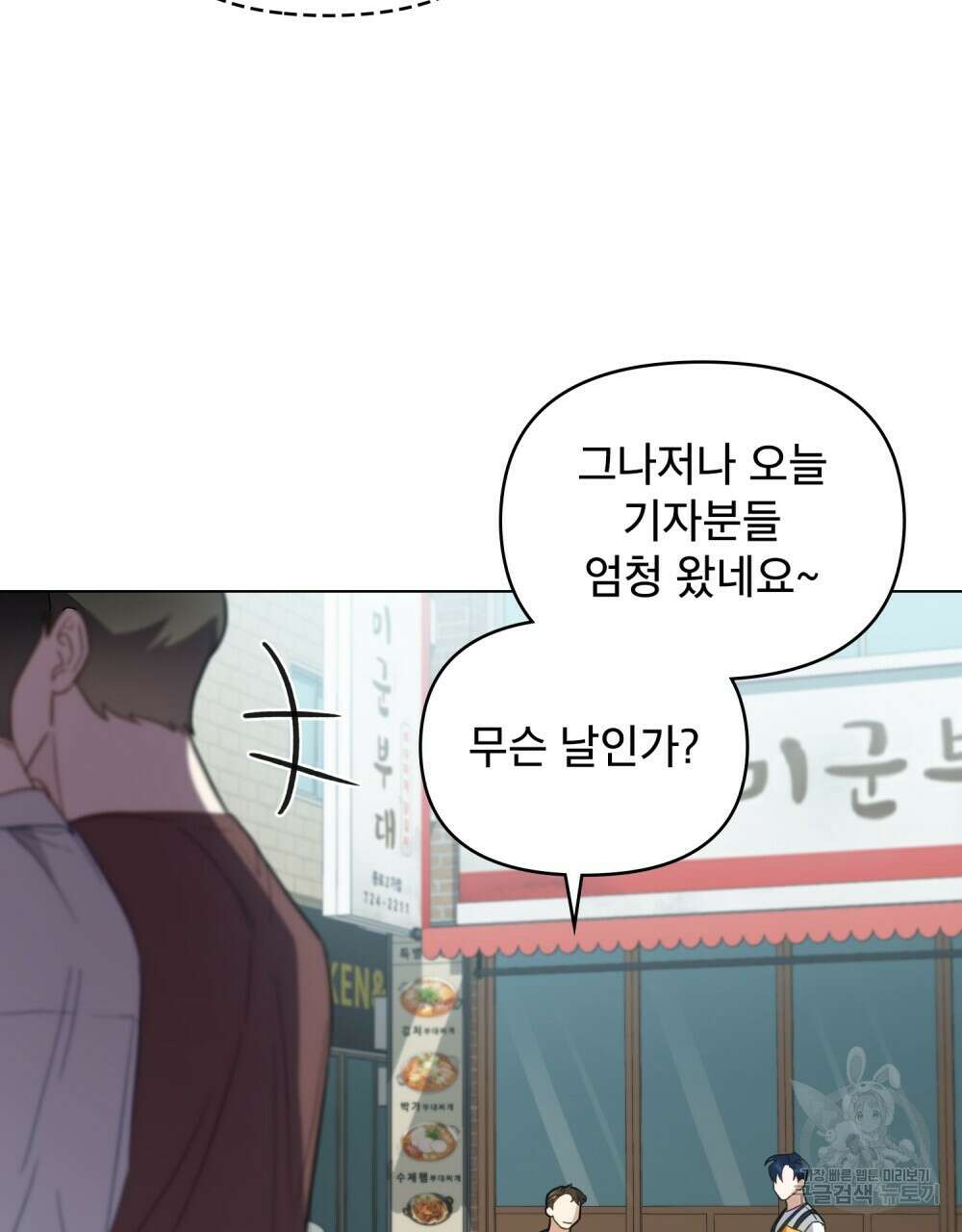 기레기와 함께하는 연예계 생활 7화 42