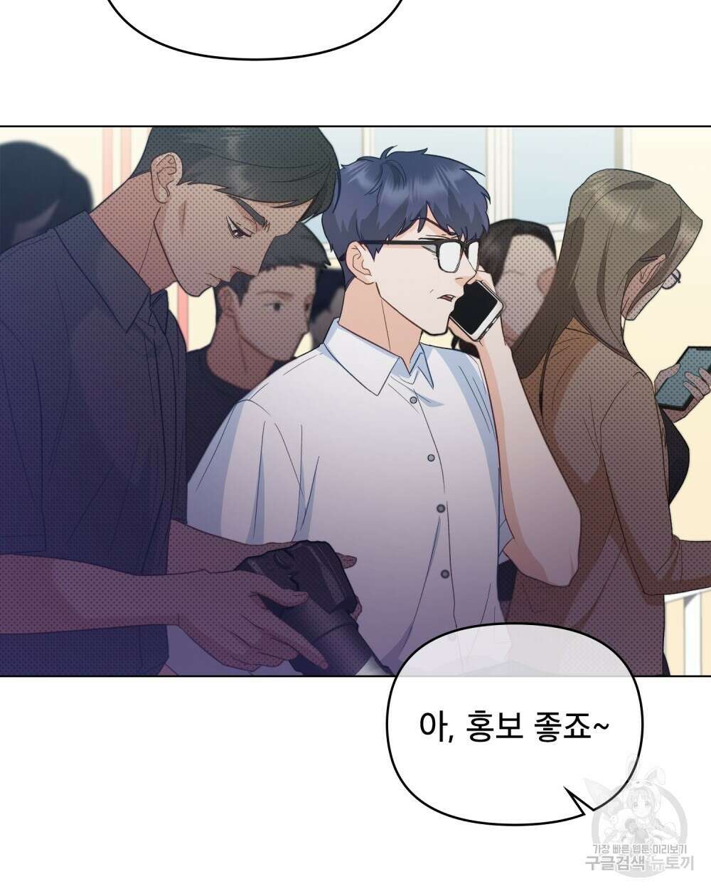 기레기와 함께하는 연예계 생활 7화 44