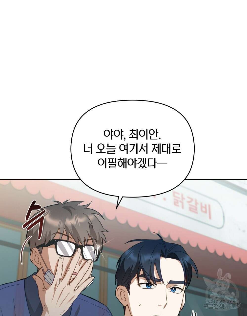 기레기와 함께하는 연예계 생활 7화 45