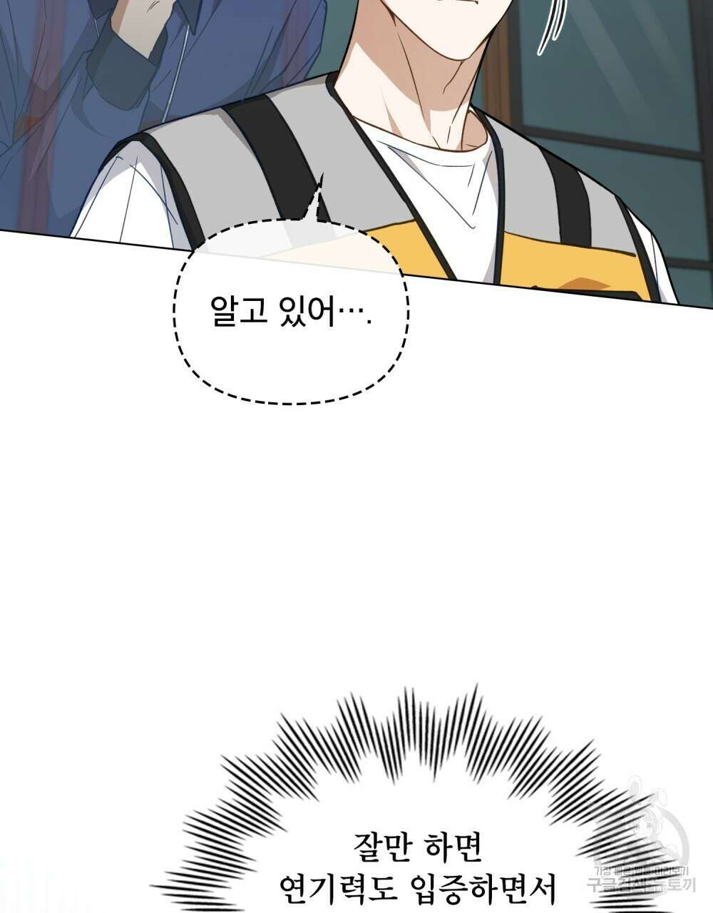 기레기와 함께하는 연예계 생활 7화 46
