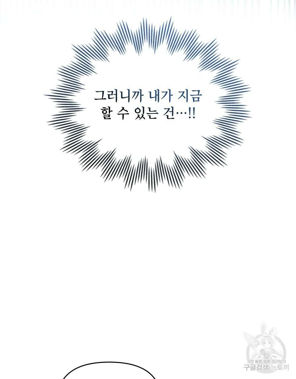기레기와 함께하는 연예계 생활 7화 48