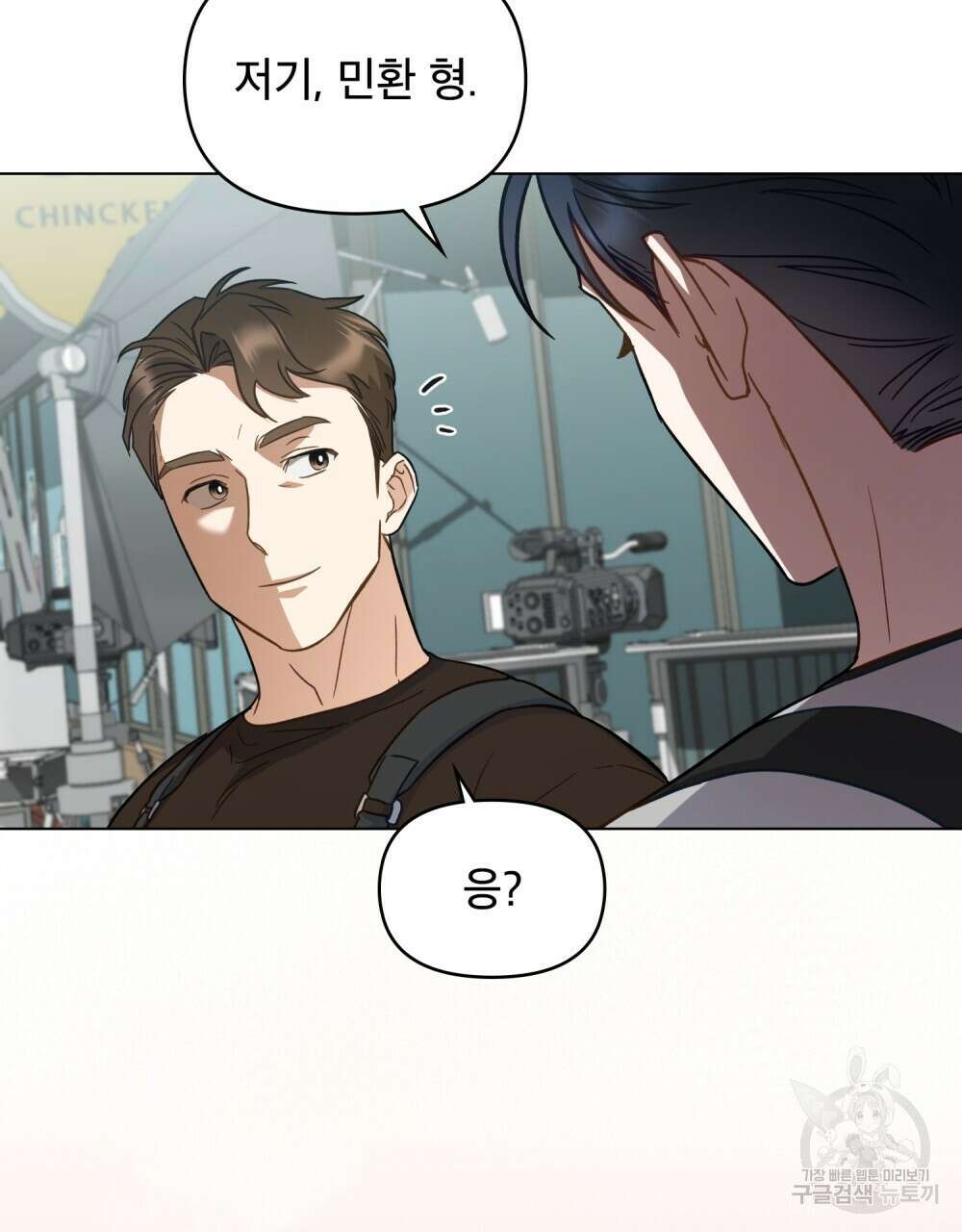 기레기와 함께하는 연예계 생활 7화 49