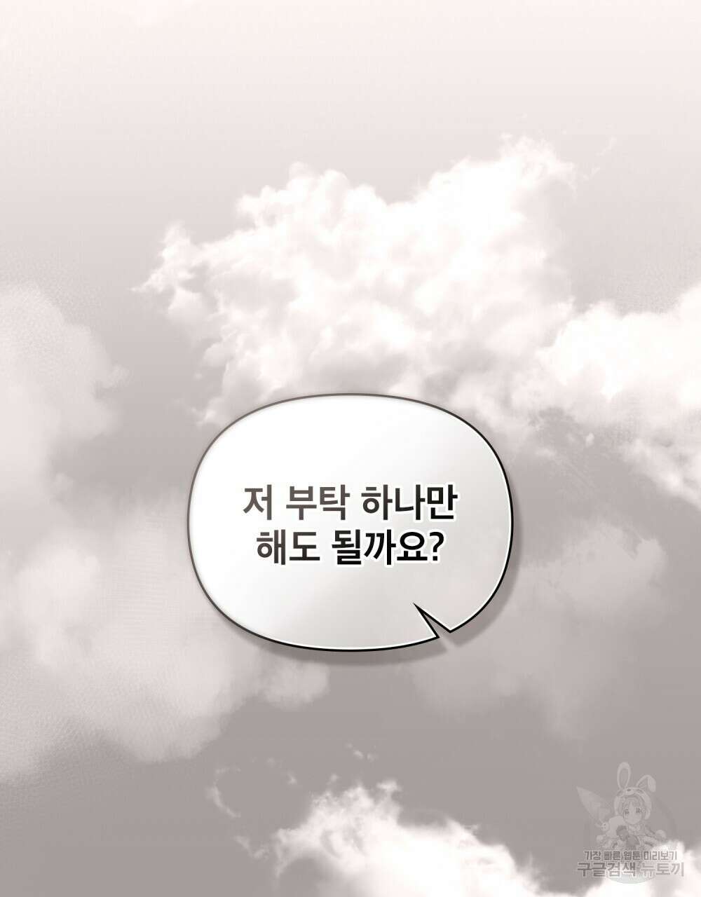 기레기와 함께하는 연예계 생활 7화 50