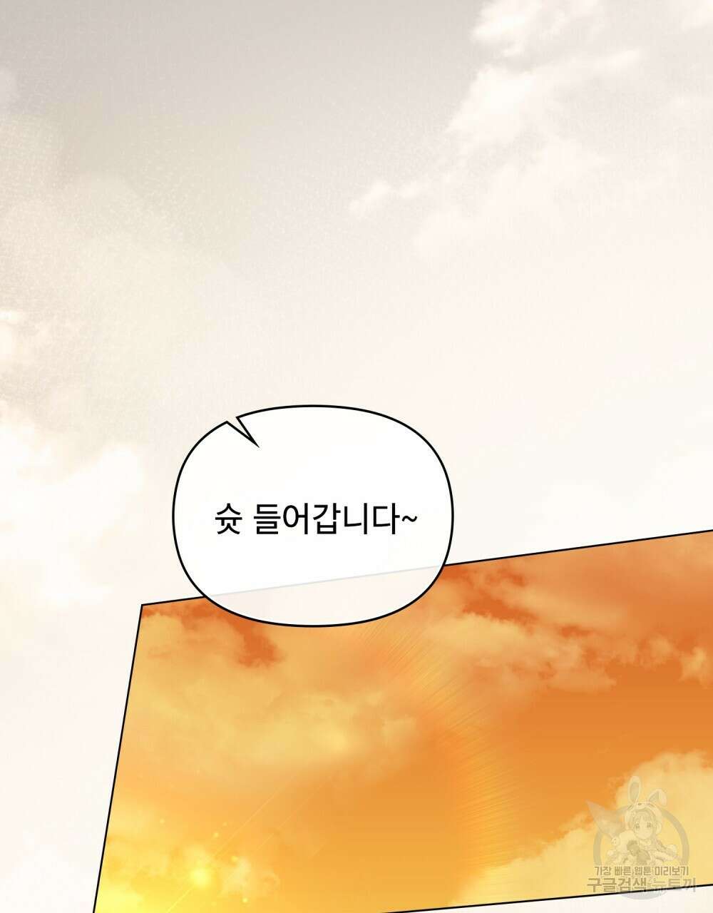 기레기와 함께하는 연예계 생활 7화 52