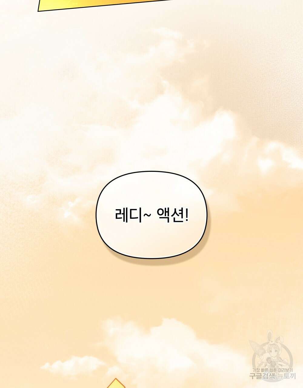 기레기와 함께하는 연예계 생활 7화 53