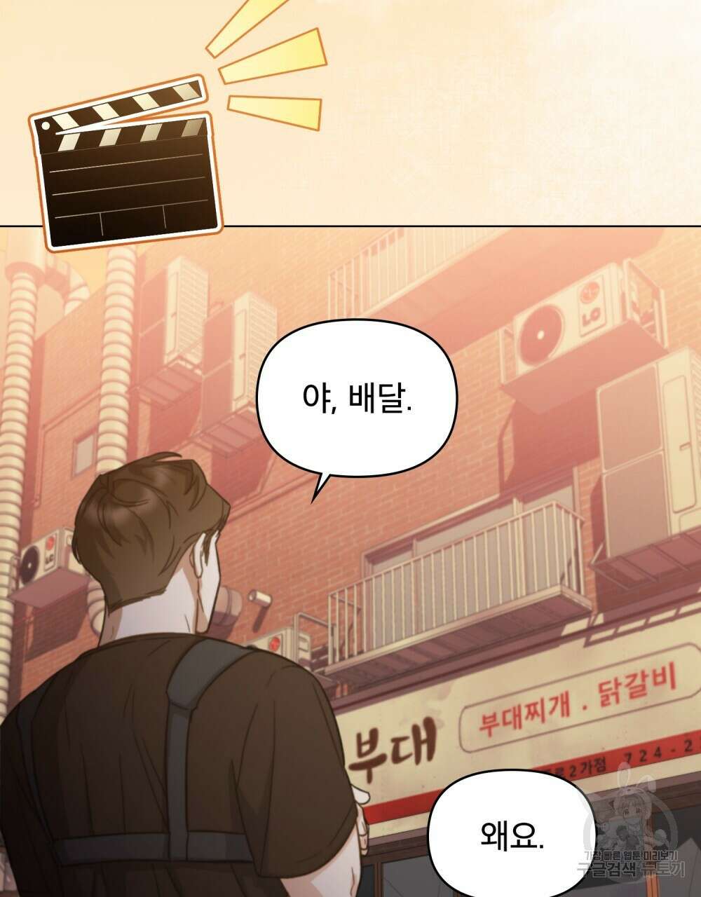 기레기와 함께하는 연예계 생활 7화 54