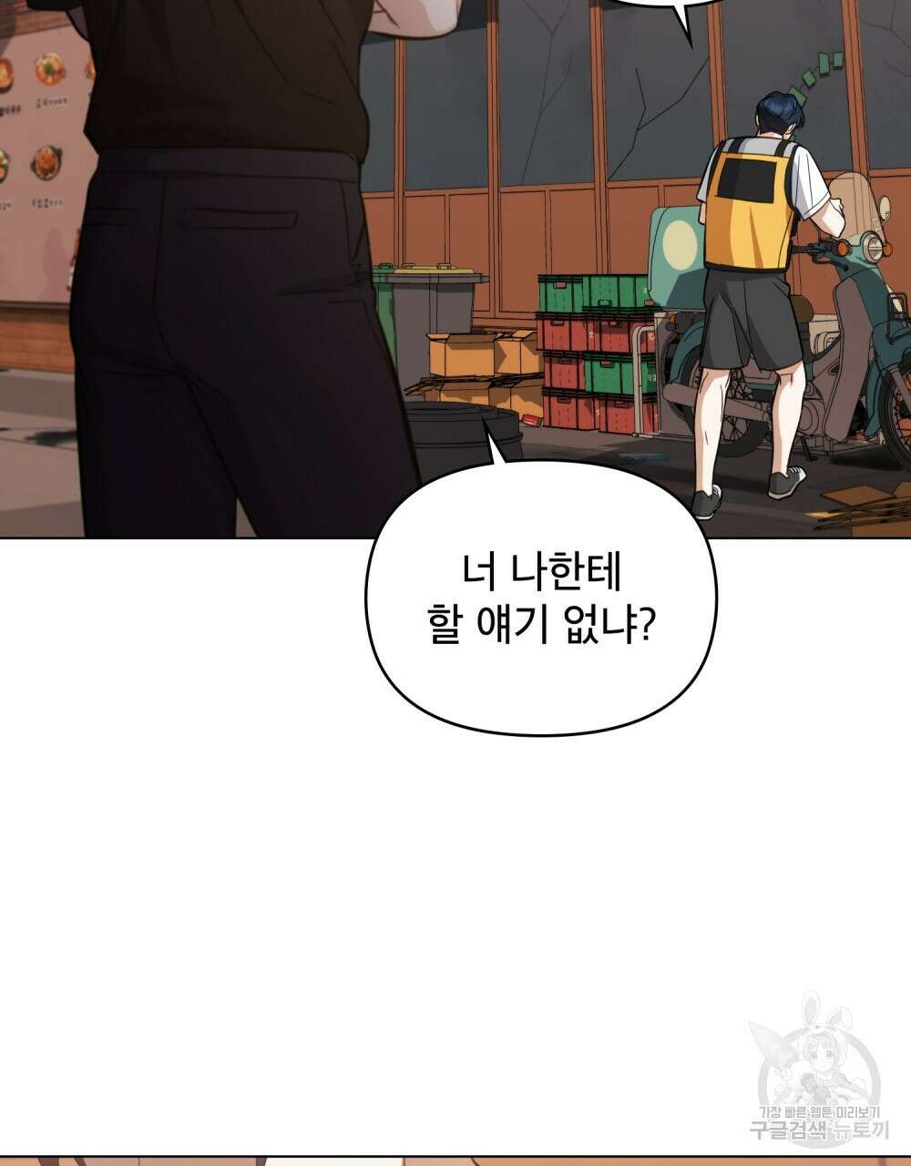 기레기와 함께하는 연예계 생활 7화 55