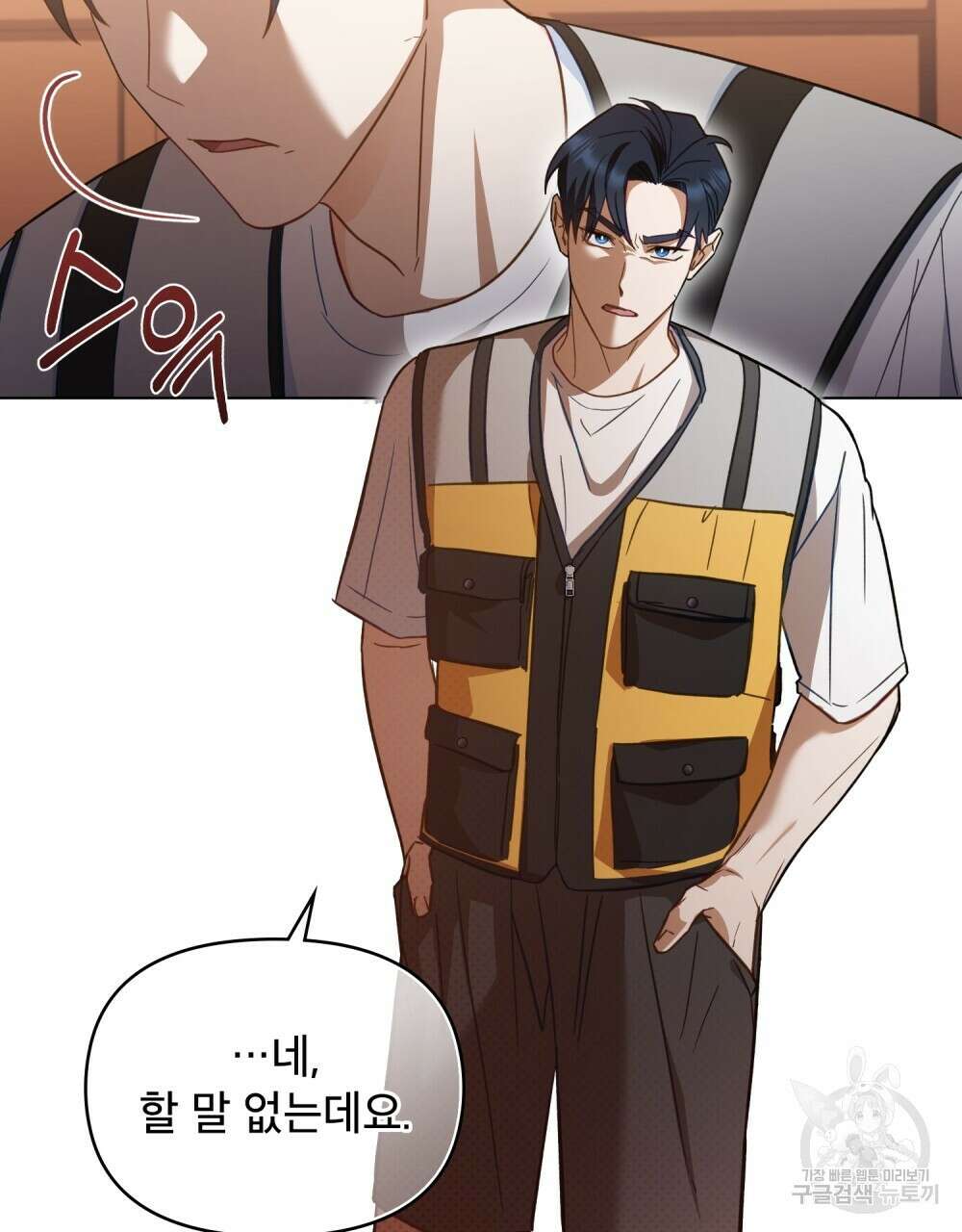 기레기와 함께하는 연예계 생활 7화 56
