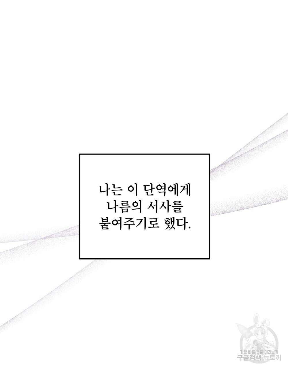기레기와 함께하는 연예계 생활 7화 58