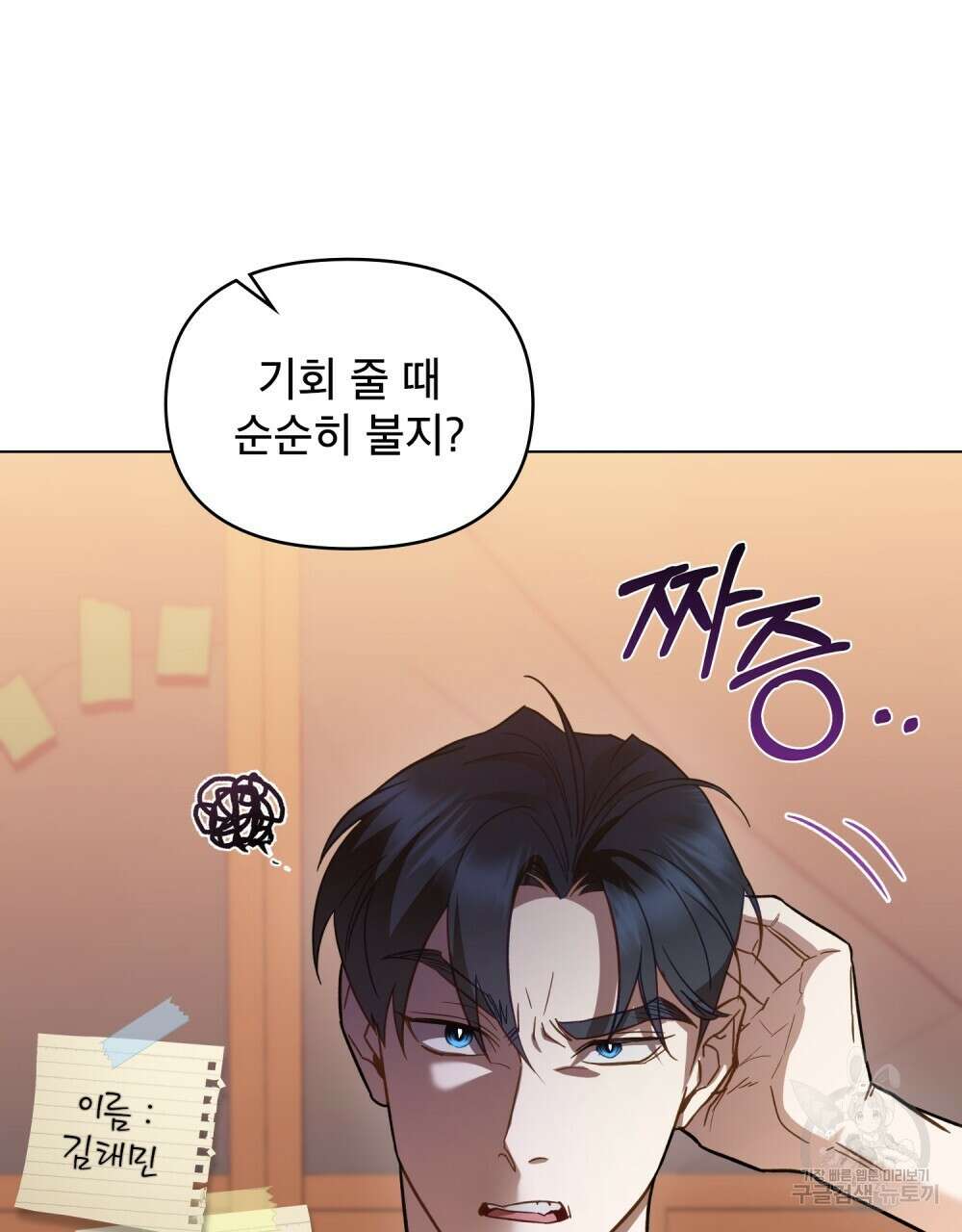 기레기와 함께하는 연예계 생활 7화 59