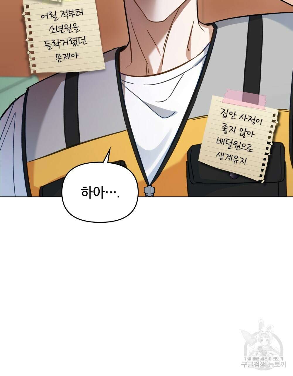 기레기와 함께하는 연예계 생활 7화 60