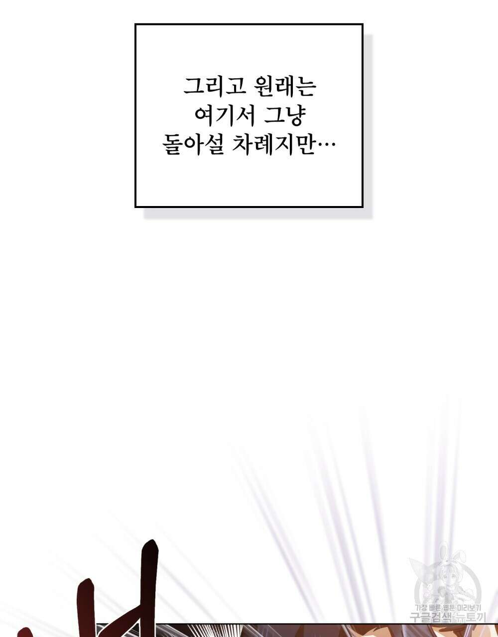 기레기와 함께하는 연예계 생활 7화 61