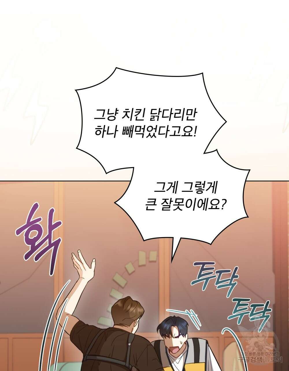 기레기와 함께하는 연예계 생활 7화 64