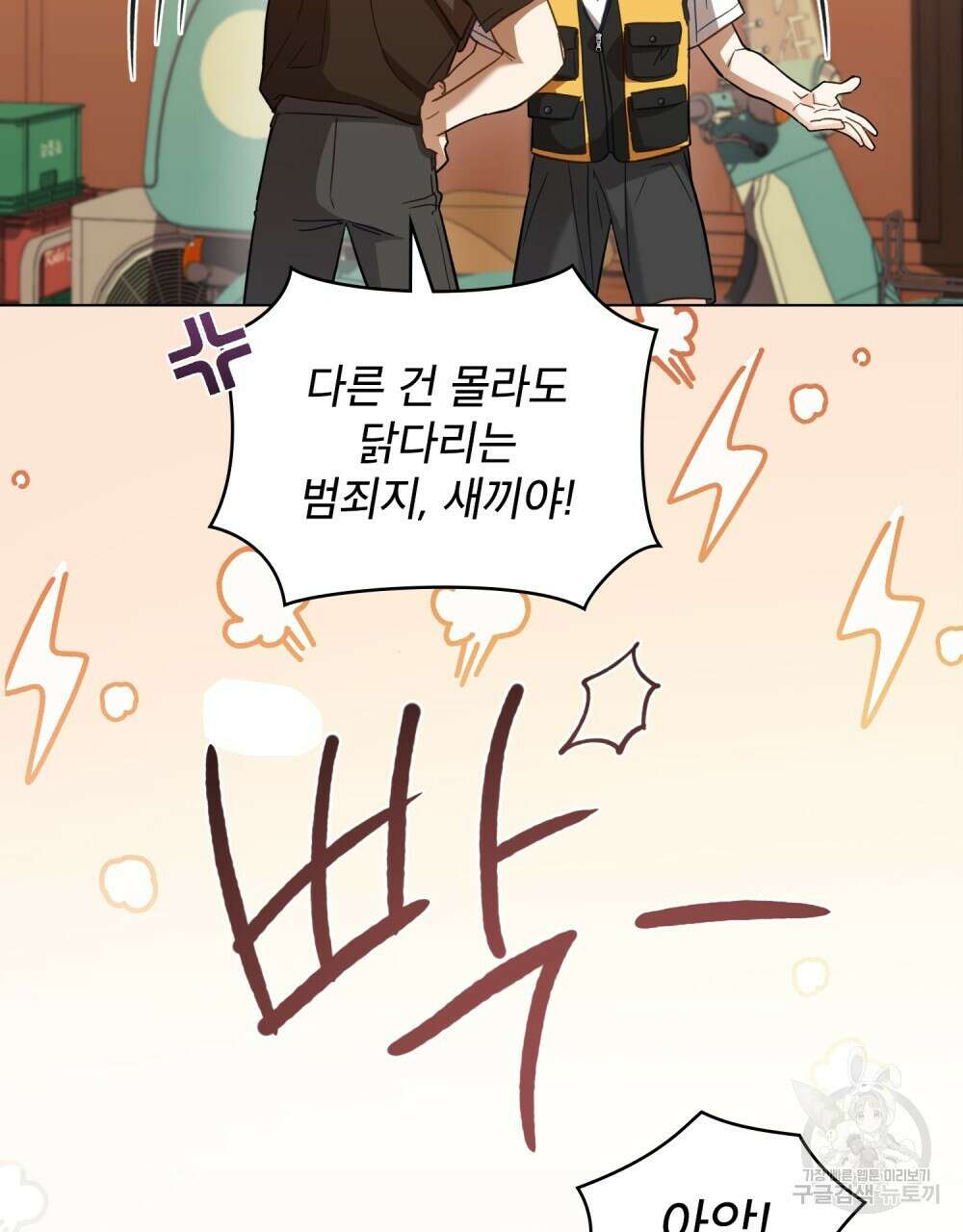 기레기와 함께하는 연예계 생활 7화 65