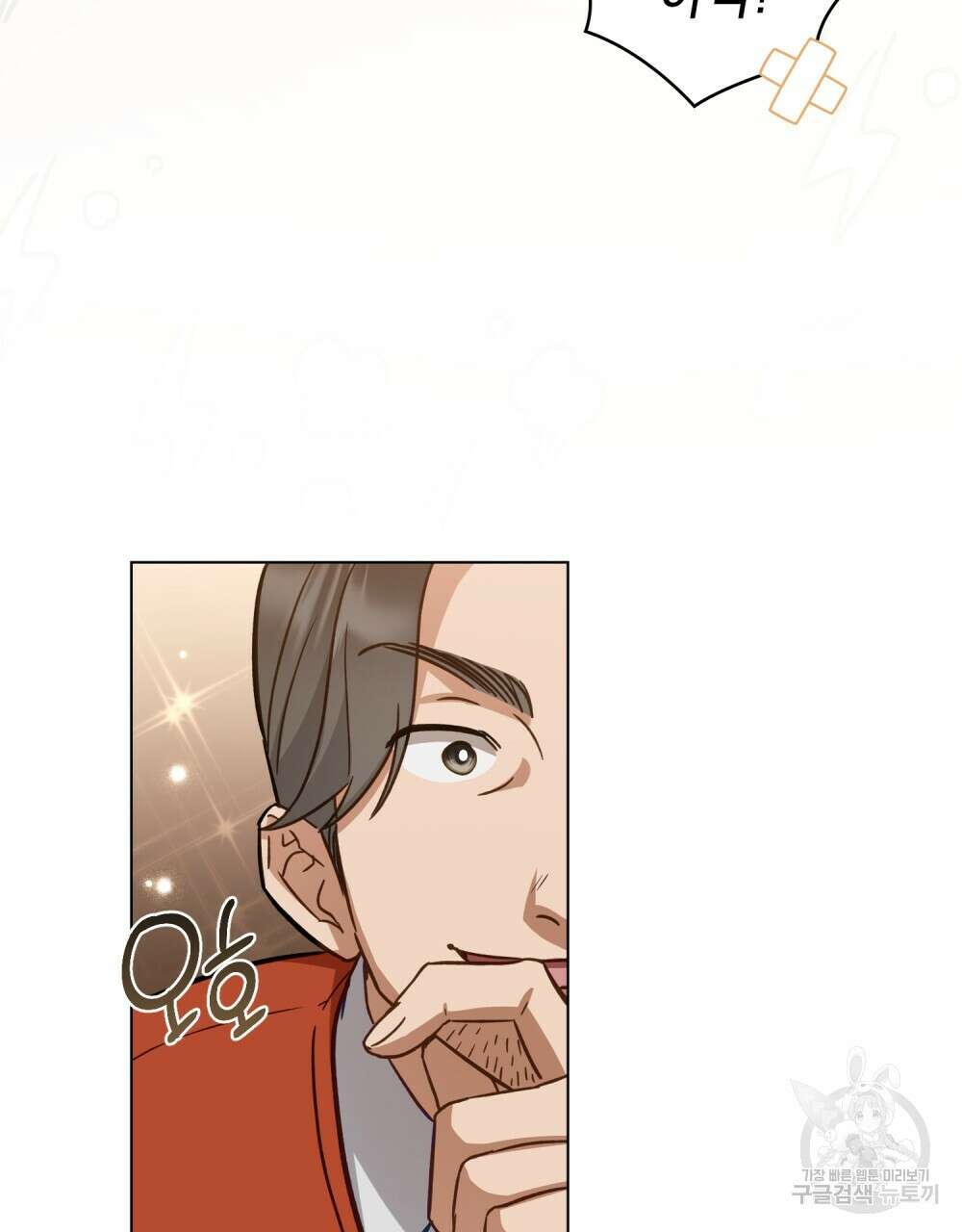 기레기와 함께하는 연예계 생활 7화 66