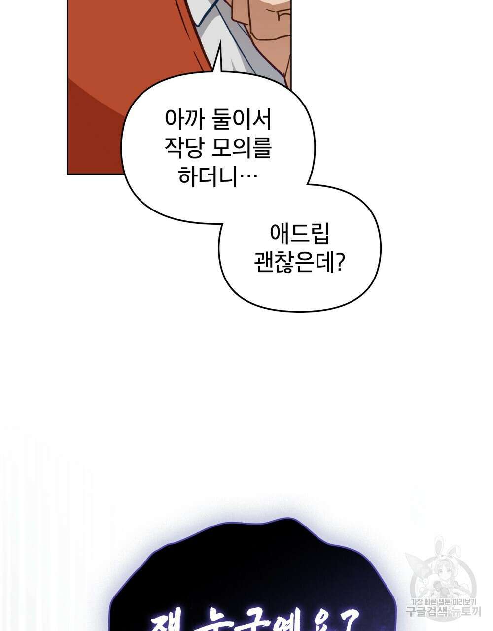 기레기와 함께하는 연예계 생활 7화 67