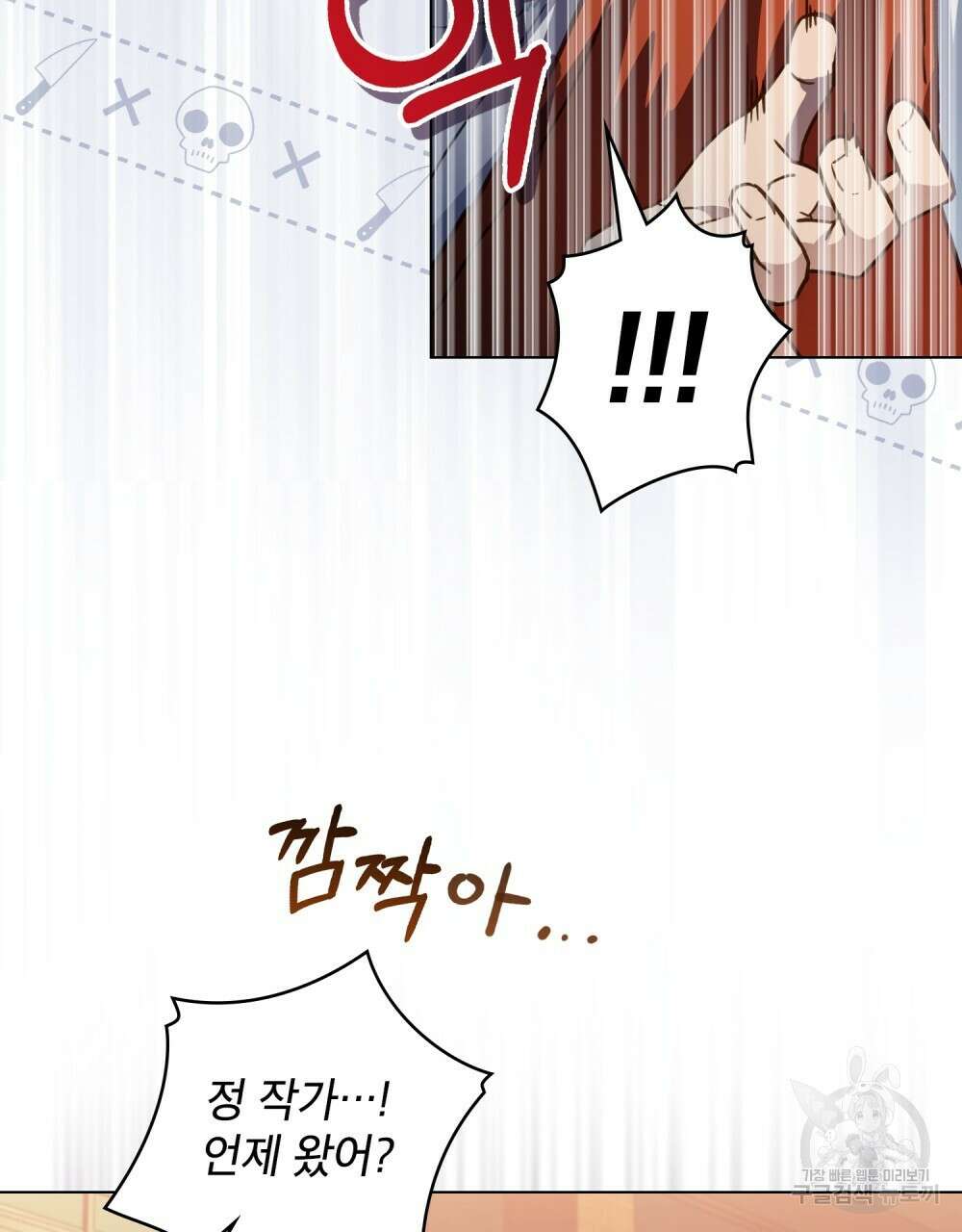 기레기와 함께하는 연예계 생활 7화 69