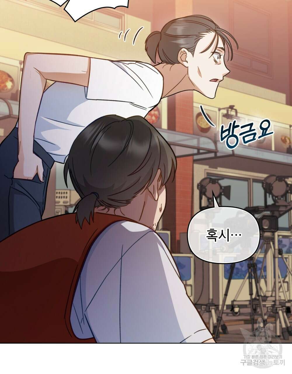 기레기와 함께하는 연예계 생활 7화 70