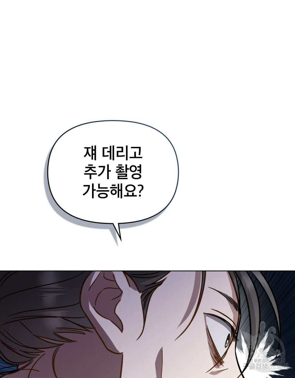 기레기와 함께하는 연예계 생활 7화 71