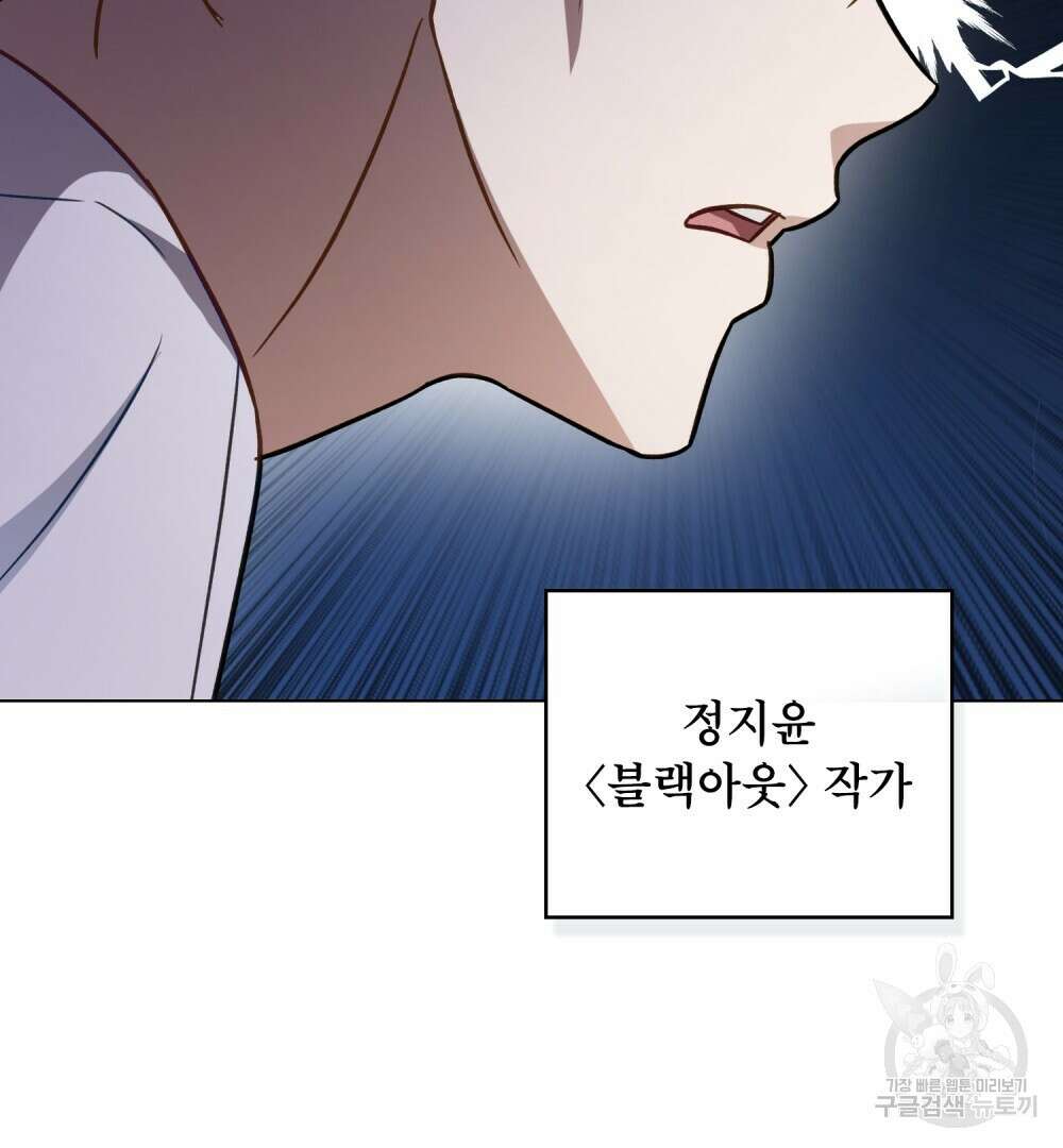 기레기와 함께하는 연예계 생활 7화 72