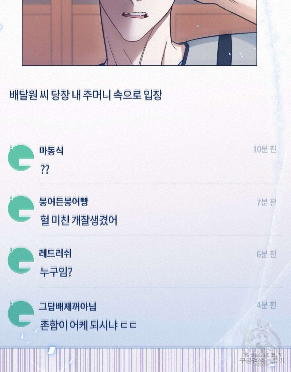 기레기와 함께하는 연예계 생활 7화 75