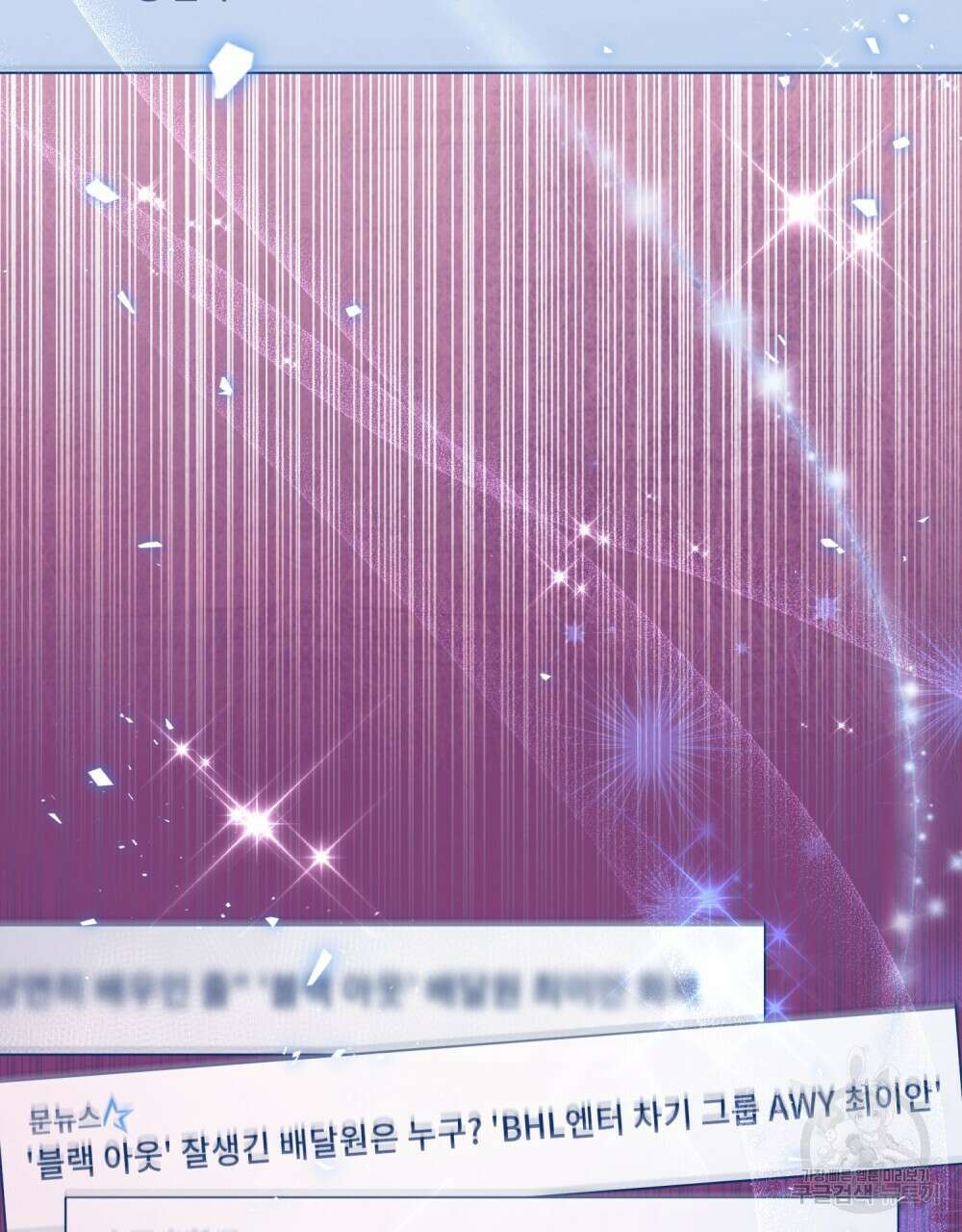 기레기와 함께하는 연예계 생활 7화 78