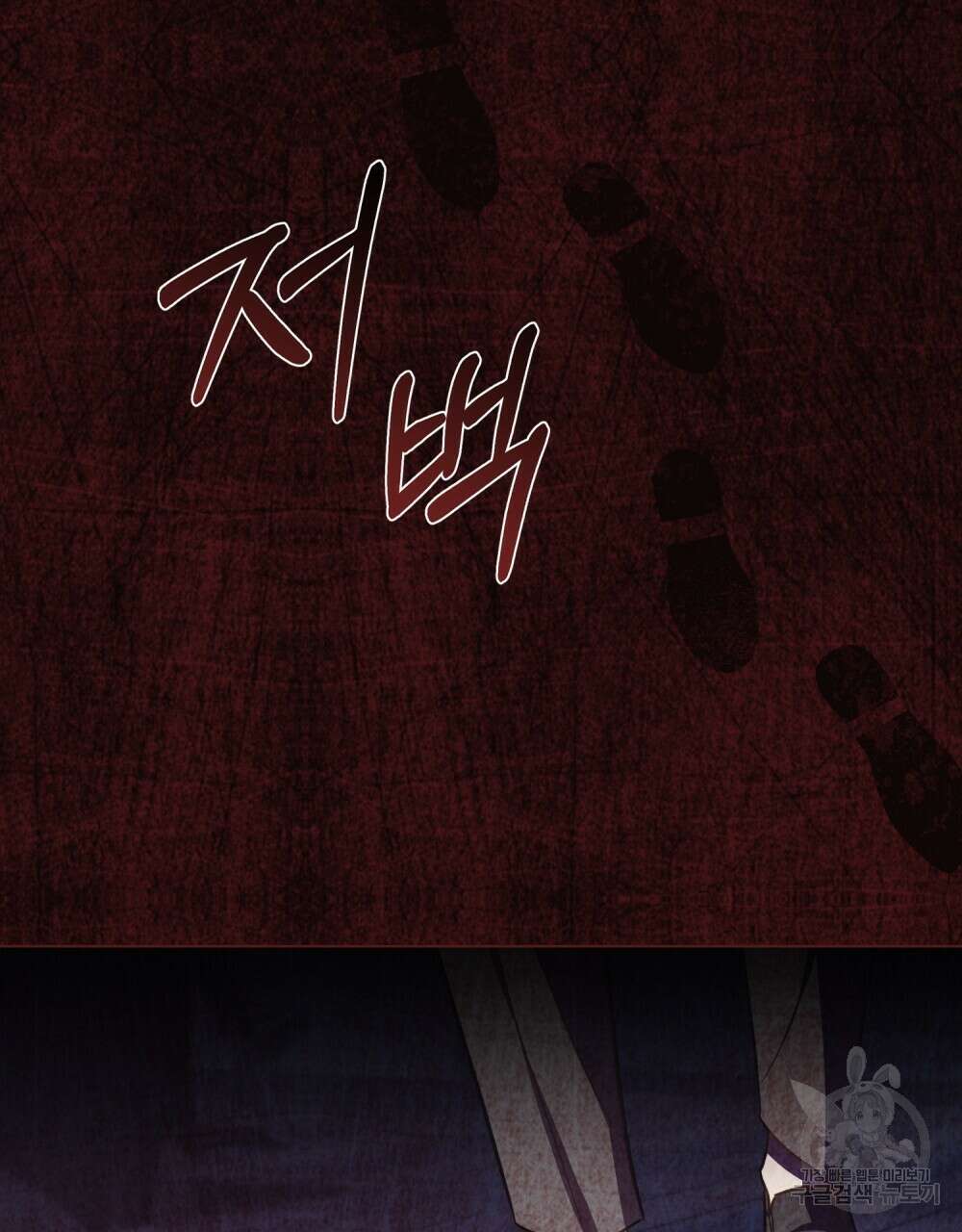 기레기와 함께하는 연예계 생활 7화 81