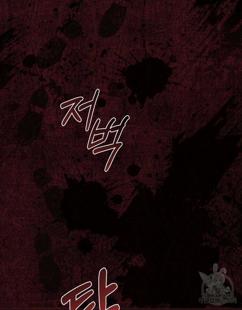 기레기와 함께하는 연예계 생활 7화 83