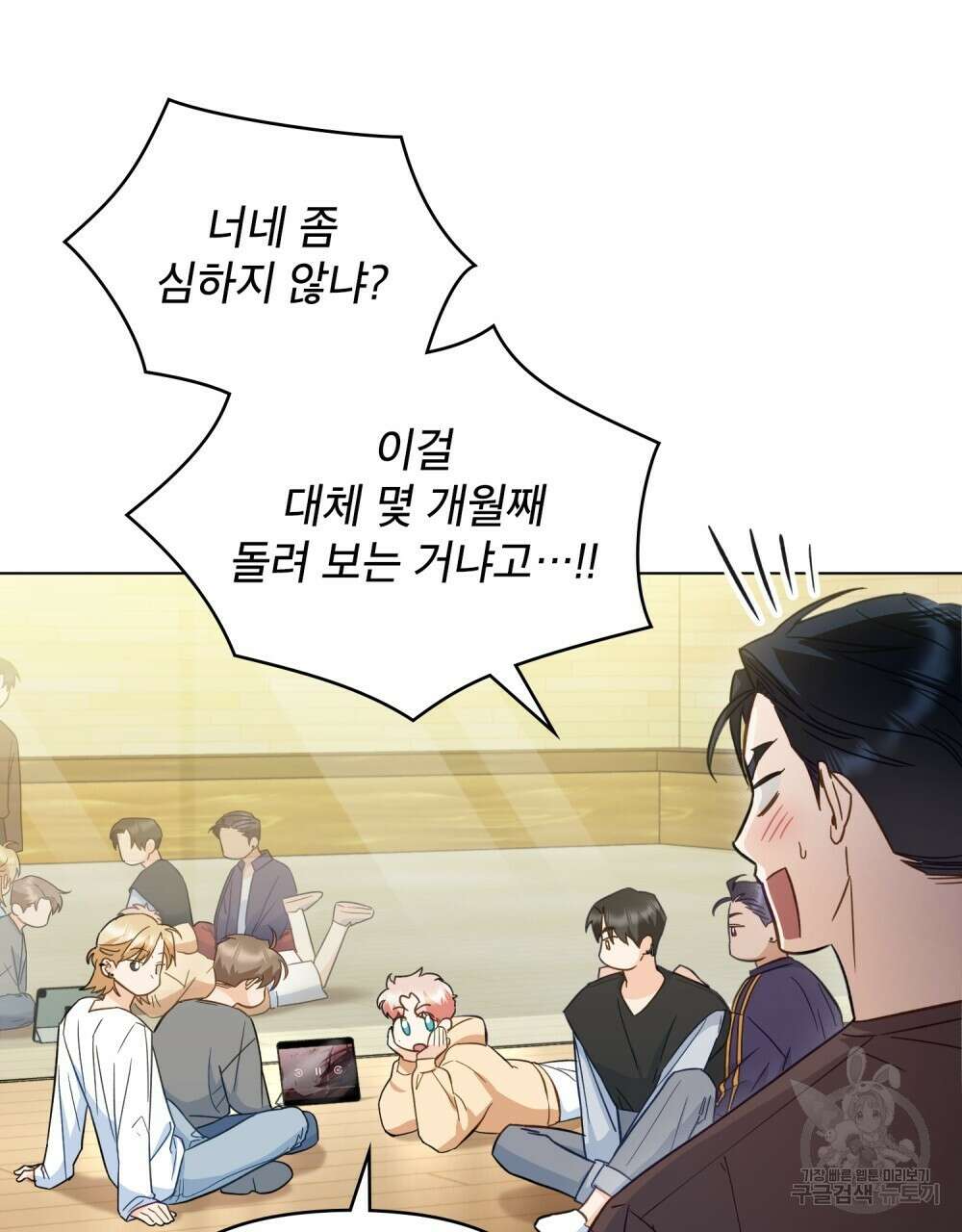 기레기와 함께하는 연예계 생활 7화 92