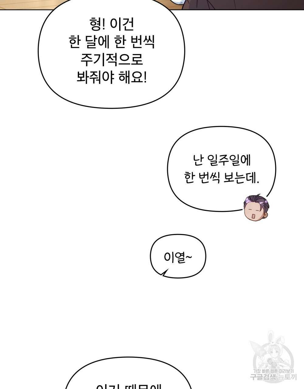 기레기와 함께하는 연예계 생활 7화 93
