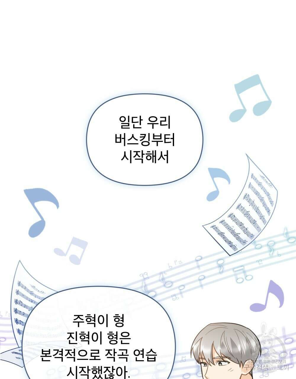 기레기와 함께하는 연예계 생활 7화 95