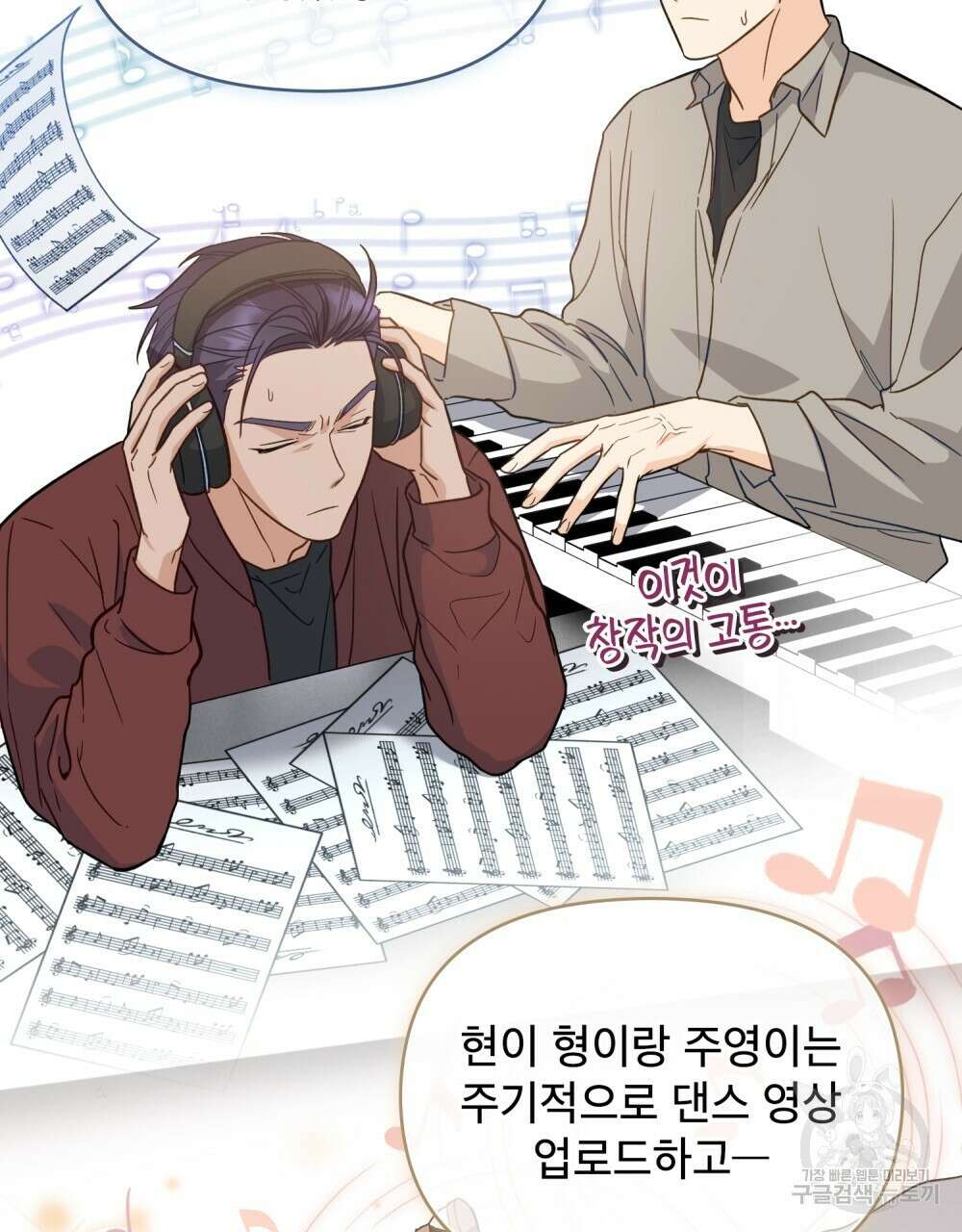 기레기와 함께하는 연예계 생활 7화 96