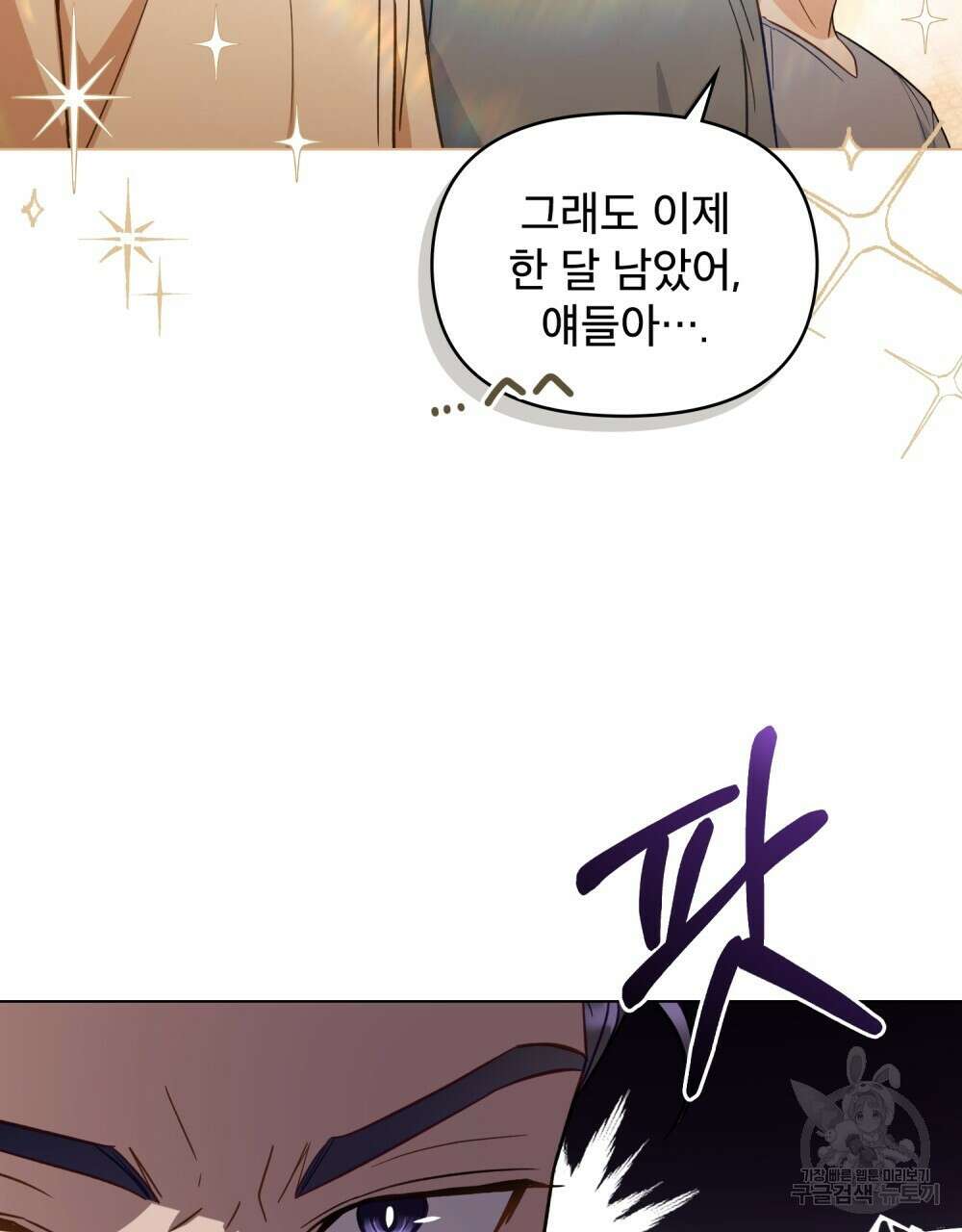 기레기와 함께하는 연예계 생활 7화 100