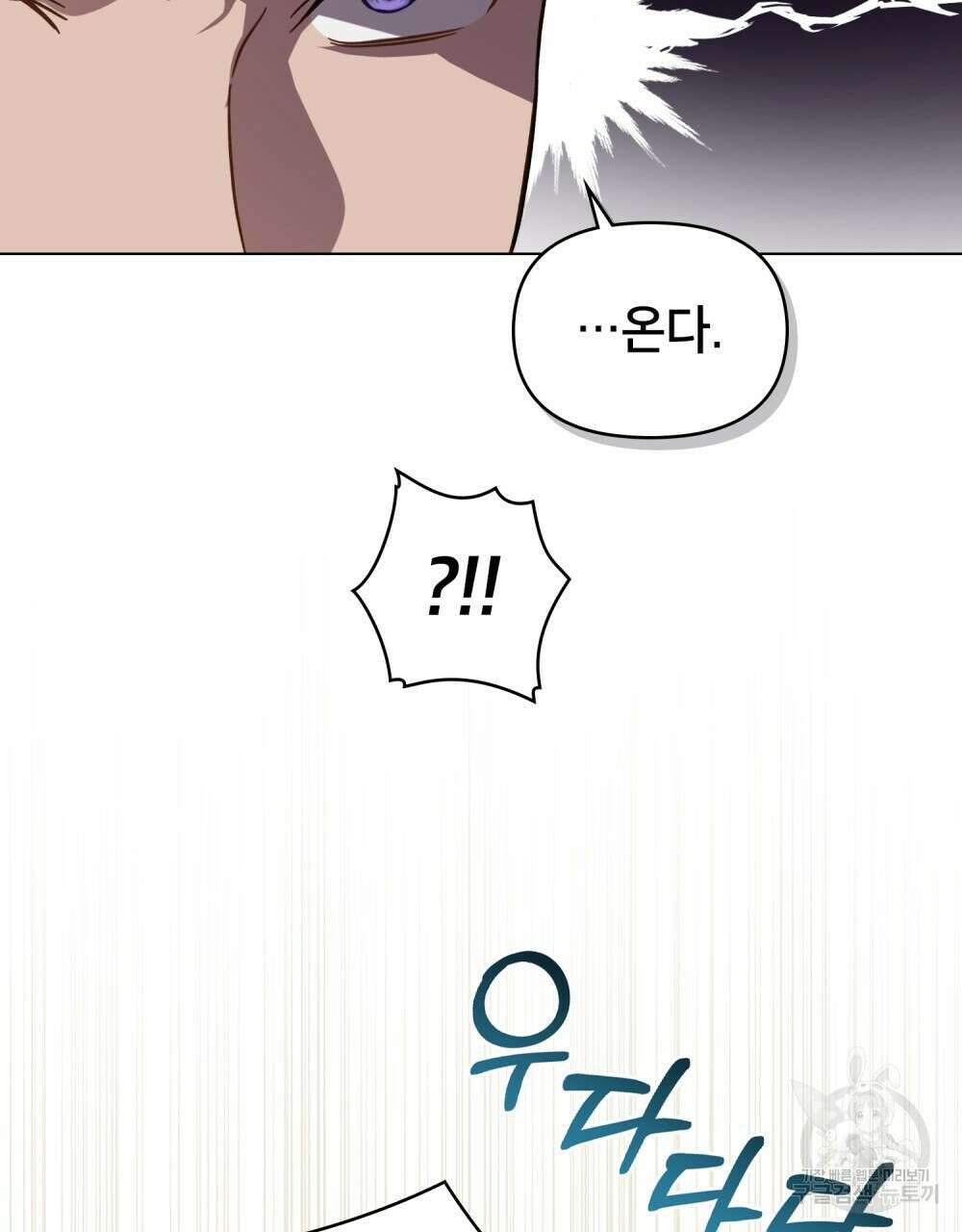 기레기와 함께하는 연예계 생활 7화 101