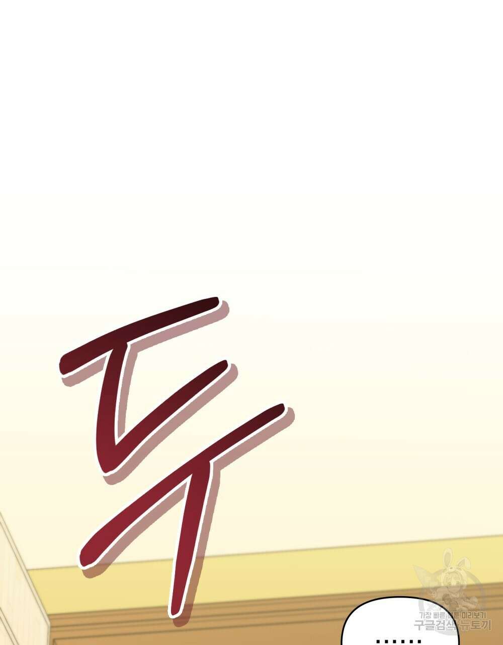 기레기와 함께하는 연예계 생활 7화 103