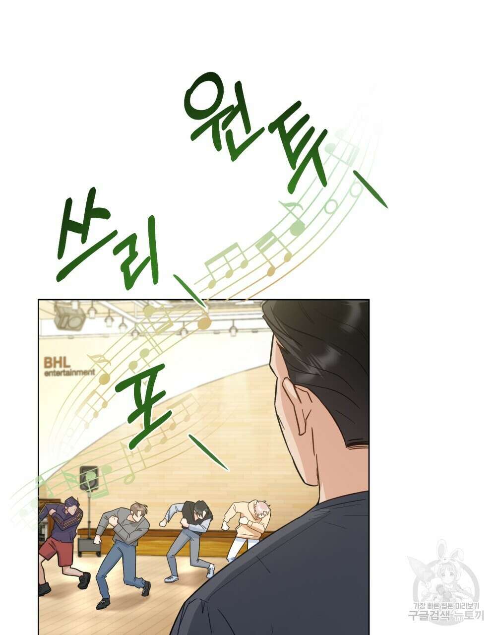 기레기와 함께하는 연예계 생활 7화 106