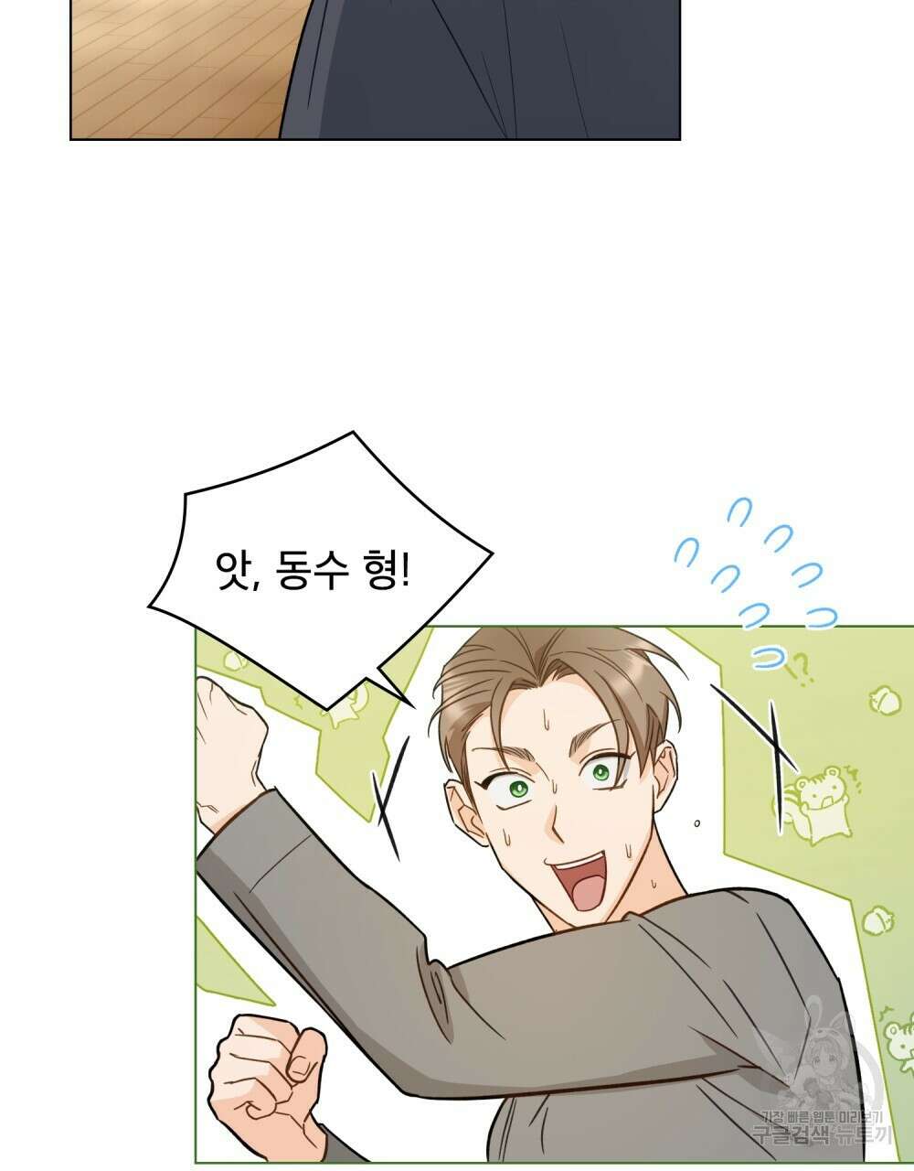 기레기와 함께하는 연예계 생활 7화 107