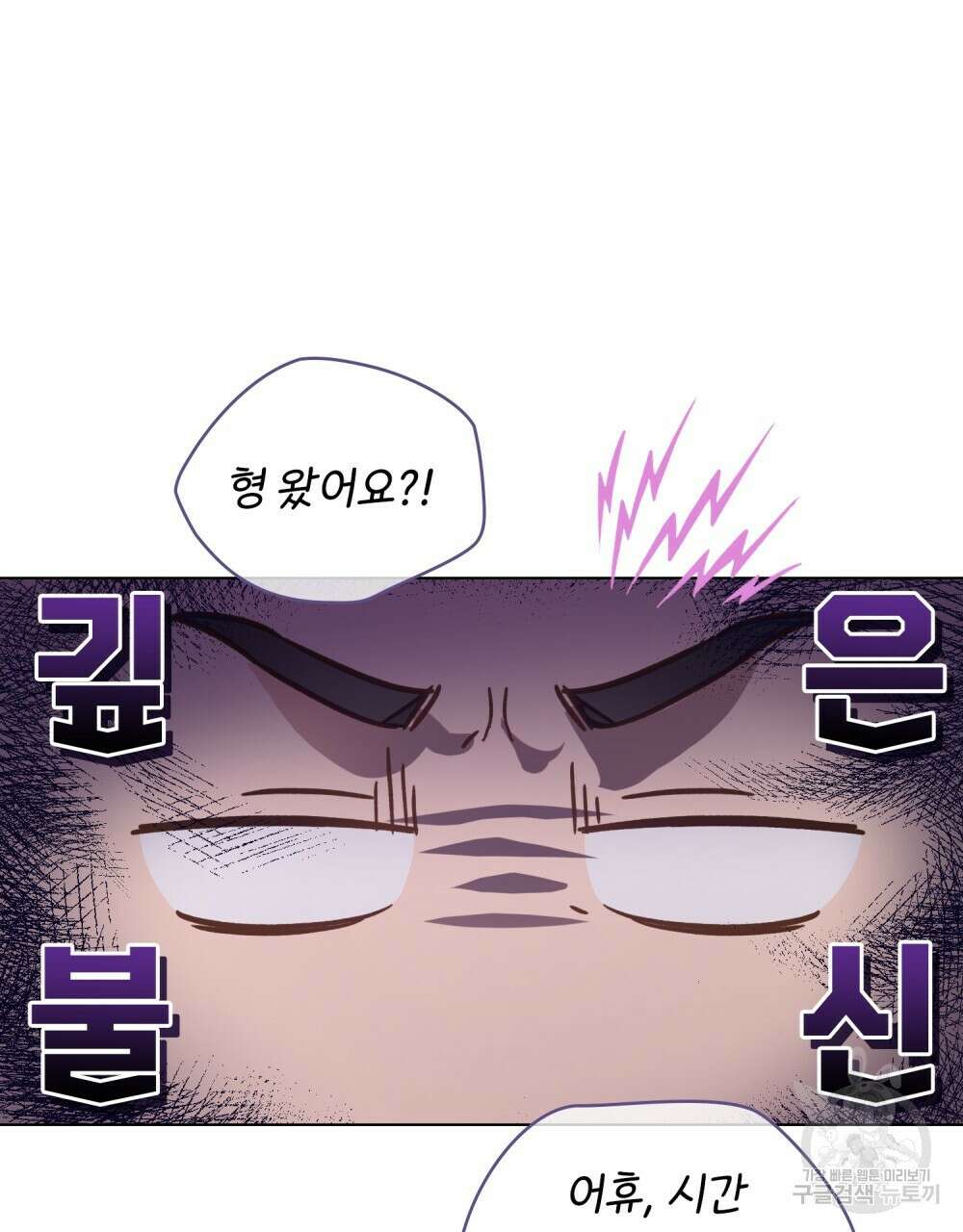 기레기와 함께하는 연예계 생활 7화 108