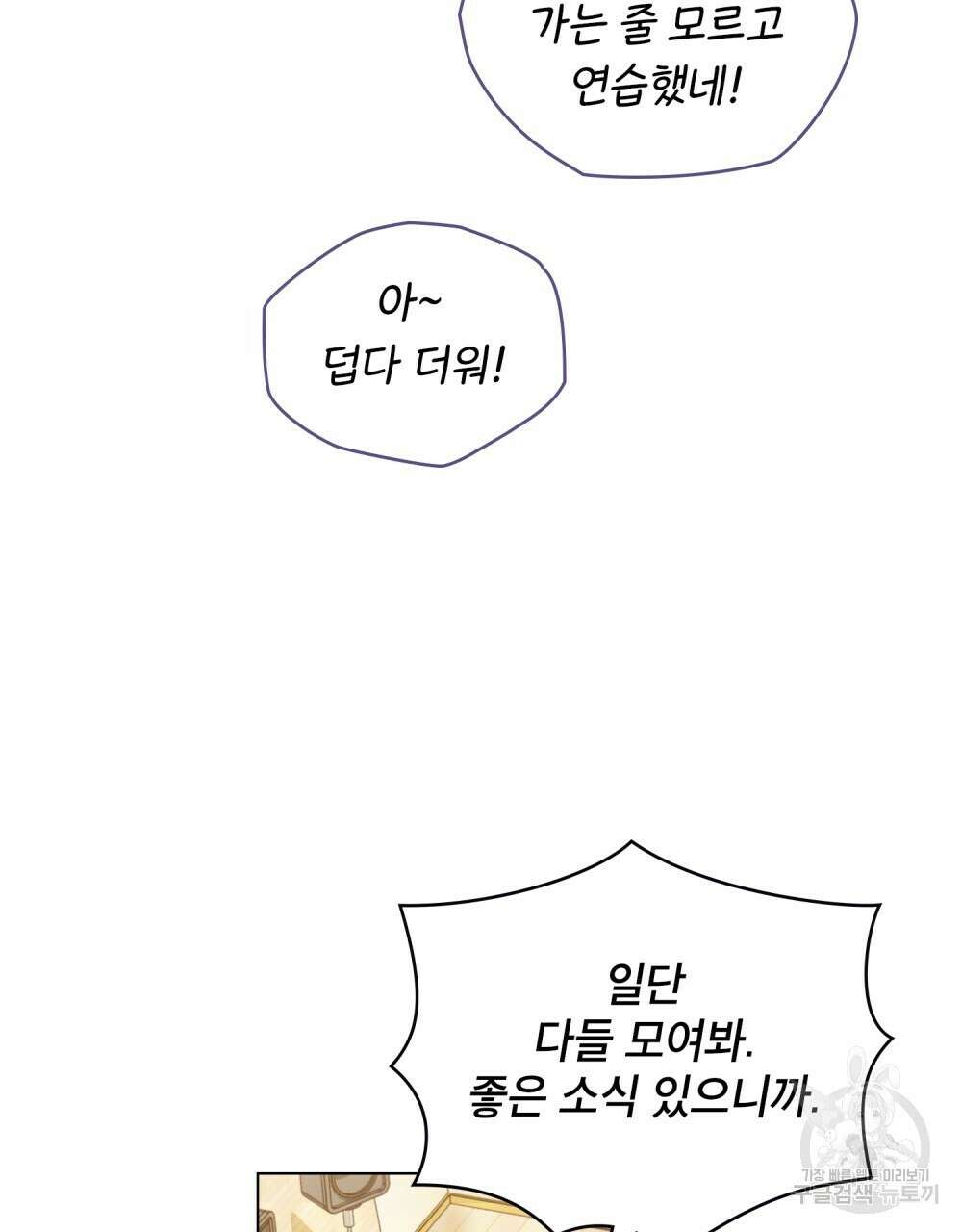기레기와 함께하는 연예계 생활 7화 109