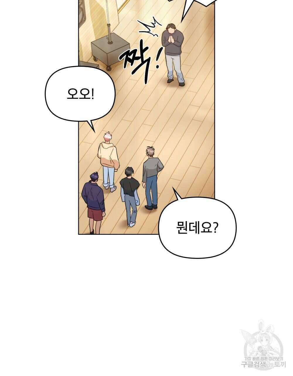 기레기와 함께하는 연예계 생활 7화 110