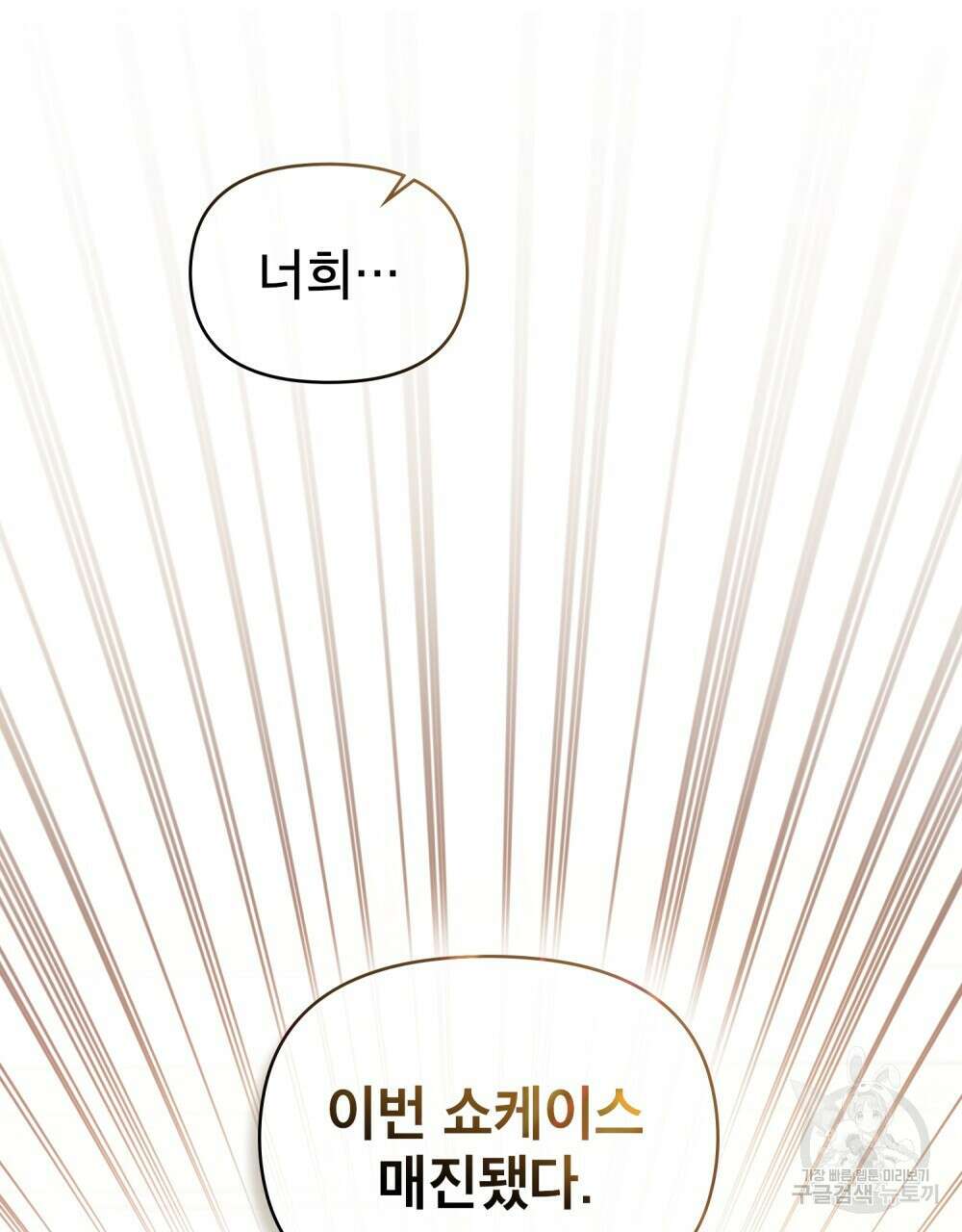 기레기와 함께하는 연예계 생활 7화 111
